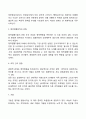 사회복지정책의 변동요인 4페이지