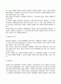 사회복지정책의 변동요인 5페이지