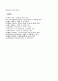 사회복지정책의 변동요인 6페이지