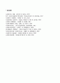 [사회복지정책변동모형] EAI모형 6페이지