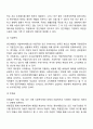 사회복지의 공공재원과 민간재원을 구별하여 토론하기 5페이지