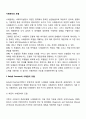 사례관리모델 2페이지
