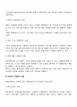 사례관리모델 3페이지