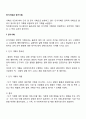 단기기획과 장기기획 2페이지