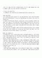 단기기획과 장기기획 3페이지