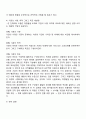 단기기획과 장기기획 4페이지