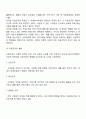사회복지의 공급주체 중 민간비영리 부문의 특성과 개입 필요성에 대한 토론하시오 3페이지