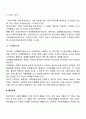 사회복지의 공급주체 중 민간비영리 부문의 특성과 개입 필요성에 대한 토론하시오 4페이지