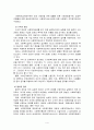 생존권의 권리(사회복지 이념) 4페이지