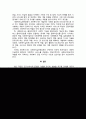사회복지사의 역할과 기능(사회복지실천기술론) 3페이지