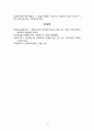 사회복지사의 역할과 기능(사회복지실천기술론) 4페이지
