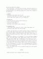 접수와 사정단계(사회복지실천기술론) 3페이지