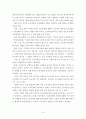 외국인 노동자 처우 개선방안 14페이지
