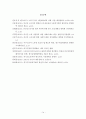 외국인 노동자 처우 개선방안 15페이지