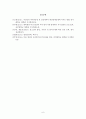 본인이 자주 사용하는 방어기제 6페이지