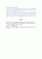 주민참여사례 분석(지역사회복지론) 5페이지