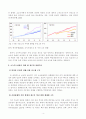 생활속의경제(소득주도성장 정책) 4페이지