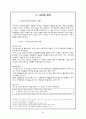 페이비안 사회주의자 10페이지