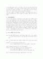프로그램 개발과 평가 - 사업계획서 - 독거노인벗만들기 4페이지