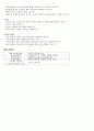 프로젝트 접근법 4페이지