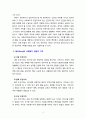 [사회복지실천론] 레비(Levy)의 사회복지 전문직 가치 3가지(사람, 결과, 수단)우선 가치에 대한 자신의 의견을 쓰시오 3페이지