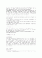 수학학습장애 특성, 원인, 교수방법 2페이지