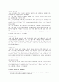 수학학습장애 특성, 원인, 교수방법 4페이지