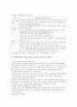수학학습장애 특성, 원인, 교수방법 5페이지