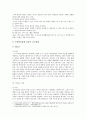 수학학습장애 특성, 원인, 교수방법 6페이지