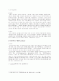 수학학습장애 특성, 원인, 교수방법 7페이지