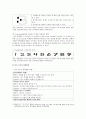 수학학습장애 특성, 원인, 교수방법 8페이지