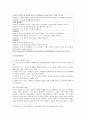 수학학습장애 특성, 원인, 교수방법 9페이지