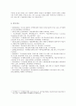 수학학습장애 특성, 원인, 교수방법 11페이지
