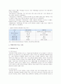 빅데이터의 등장배경, 활용사례, 발전과제 3페이지