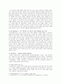 빅데이터의 등장배경, 활용사례, 발전과제 9페이지