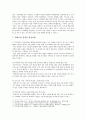 빅데이터의 등장배경, 활용사례, 발전과제 12페이지