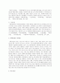 우리나라 사회보장제도의 안전망 구조를 제시하시고, 공공부조, 사회보험을 포함하여 민간저축과 보험 등을 기본으로 하여 논하세요 4페이지