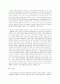 우리나라 사회보장제도의 안전망 구조를 제시하시고, 공공부조, 사회보험을 포함하여 민간저축과 보험 등을 기본으로 하여 논하세요 5페이지