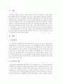인간관계이론에서는 조직의 사회・심리적 요인을 중요하게 강조한다. 과연 이러한 요인이 사회복지조직의 효과성을 증진하는 데 있어서도 긍정적 기여를 할 수 있을 지에 대해 찬반 의견을 제시하시오 2페이지