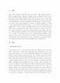 최저임금제도의 문제점에 대하여 의견을 제시하시오 2페이지