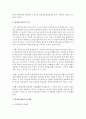 최저임금제도의 문제점에 대하여 의견을 제시하시오 3페이지