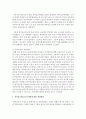 최저임금제도의 문제점에 대하여 의견을 제시하시오 4페이지