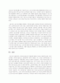 최저임금제도의 문제점에 대하여 의견을 제시하시오 5페이지