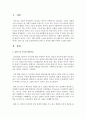 콜버그의 도덕성 발달이론의 단계 및 특성에 대해 자세히 기술하시오 2페이지