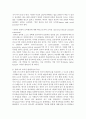 콜버그의 도덕성 발달이론의 단계 및 특성에 대해 자세히 기술하시오 6페이지