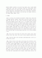 콜버그의 도덕성 발달이론의 단계 및 특성에 대해 자세히 기술하시오 7페이지