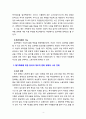 [가족복지론] 가족정책의 주요 지향인 탈가족화의 개념과 정책의 예, 탈가족화의 구체적인 기능에 대해 논하고 탈가족화를 위한 한국의 제도적 변화방향에 대해 자신의 견해를 제시하시오. 4페이지