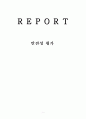 유원시설업 안전성평가 1페이지