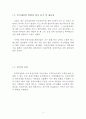 유원시설업 안전성평가 4페이지