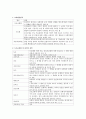 교통경찰의 의의 - 교통경찰활동과 그 법적 토대 2페이지
